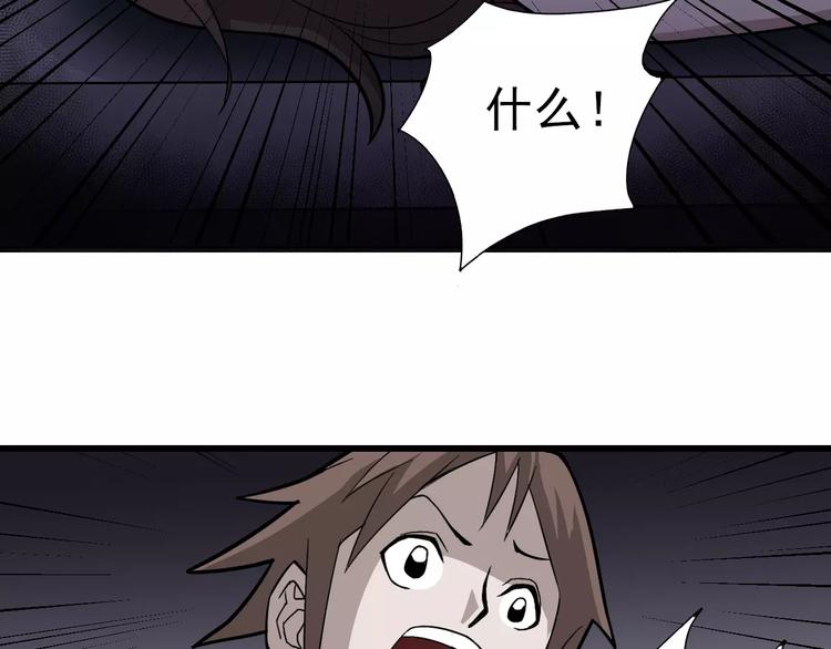 好奇怪韩漫全集-第3话 外星人之变态！？无删减无遮挡章节图片 