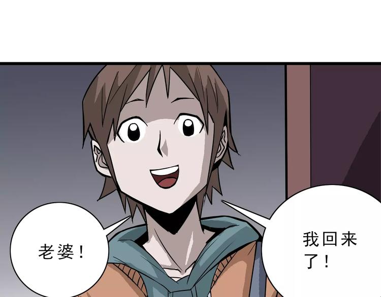 好奇怪韩漫全集-第3话 外星人之变态！？无删减无遮挡章节图片 