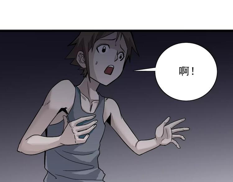 好奇怪韩漫全集-第3话 外星人之变态！？无删减无遮挡章节图片 