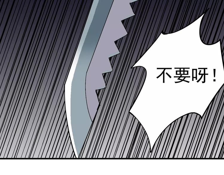 好奇怪韩漫全集-第3话 外星人之变态！？无删减无遮挡章节图片 