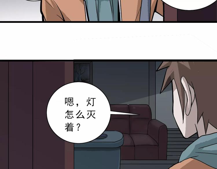 好奇怪韩漫全集-第3话 外星人之变态！？无删减无遮挡章节图片 