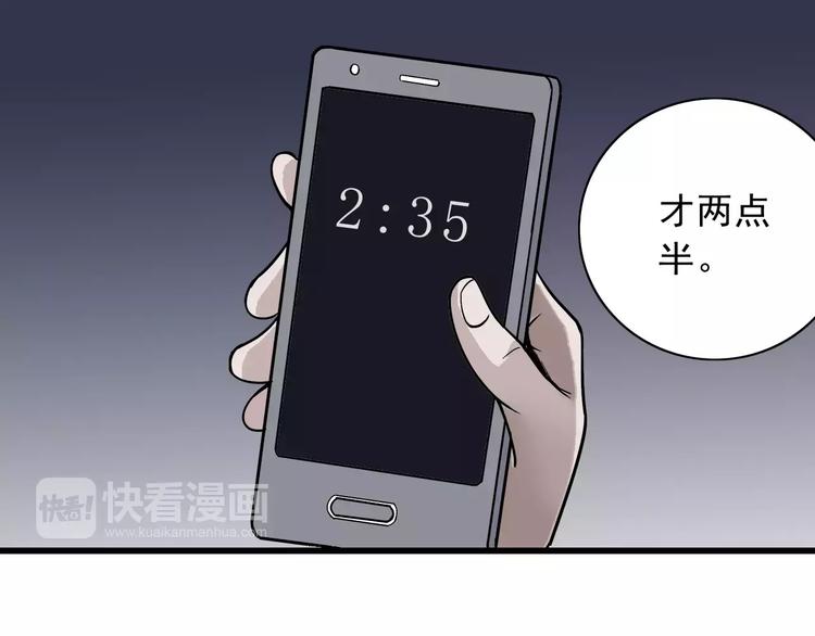 好奇怪韩漫全集-第3话 外星人之变态！？无删减无遮挡章节图片 