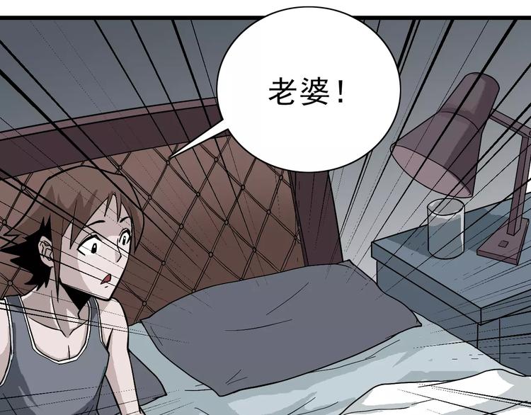 好奇怪韩漫全集-第3话 外星人之变态！？无删减无遮挡章节图片 