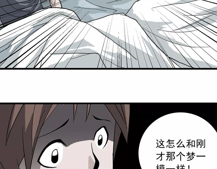 好奇怪韩漫全集-第3话 外星人之变态！？无删减无遮挡章节图片 