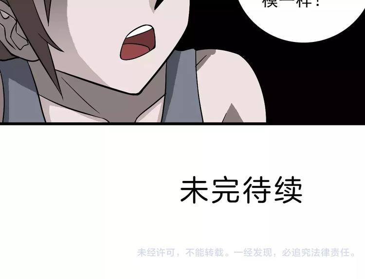 好奇怪韩漫全集-第3话 外星人之变态！？无删减无遮挡章节图片 