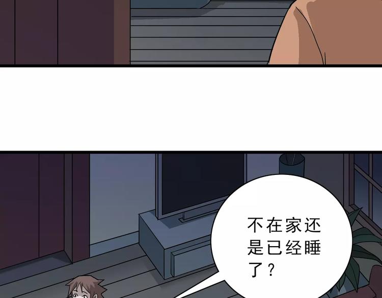 好奇怪韩漫全集-第3话 外星人之变态！？无删减无遮挡章节图片 