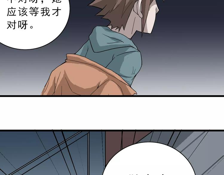 好奇怪韩漫全集-第3话 外星人之变态！？无删减无遮挡章节图片 