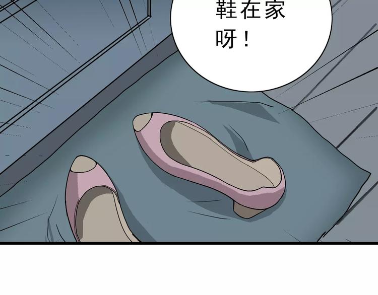 好奇怪韩漫全集-第3话 外星人之变态！？无删减无遮挡章节图片 