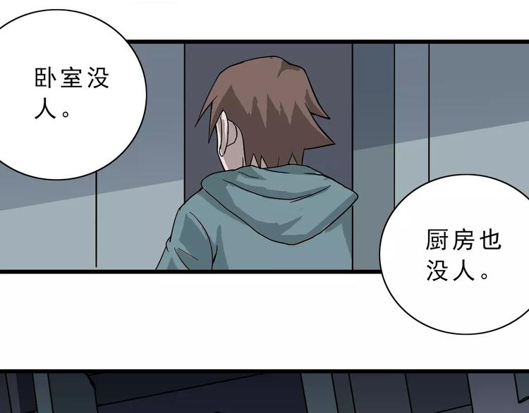 好奇怪韩漫全集-第3话 外星人之变态！？无删减无遮挡章节图片 