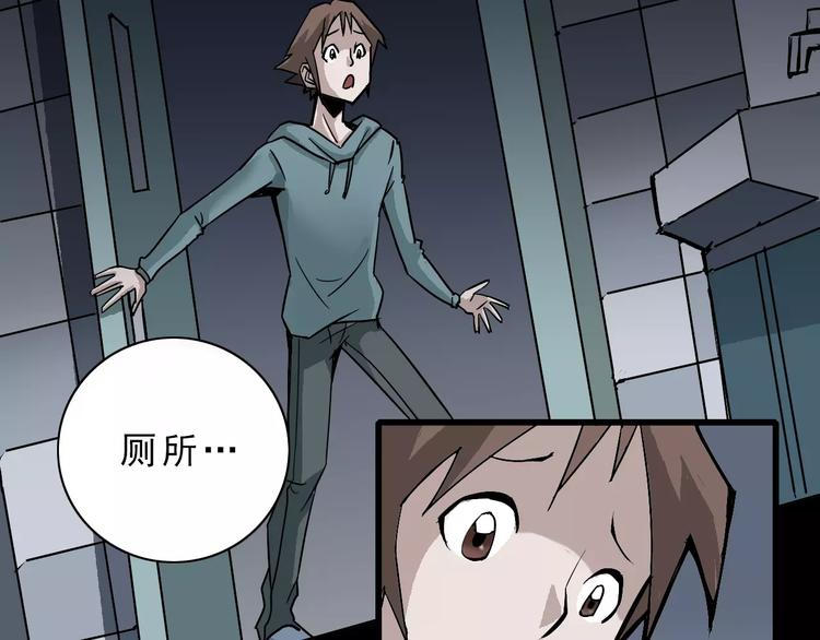 好奇怪韩漫全集-第3话 外星人之变态！？无删减无遮挡章节图片 