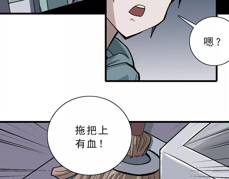 好奇怪韩漫全集-第3话 外星人之变态！？无删减无遮挡章节图片 
