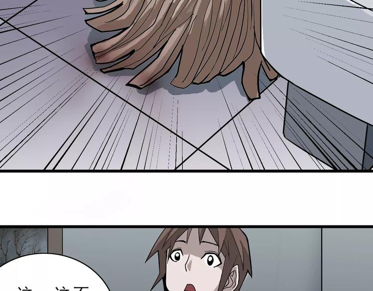 好奇怪韩漫全集-第3话 外星人之变态！？无删减无遮挡章节图片 