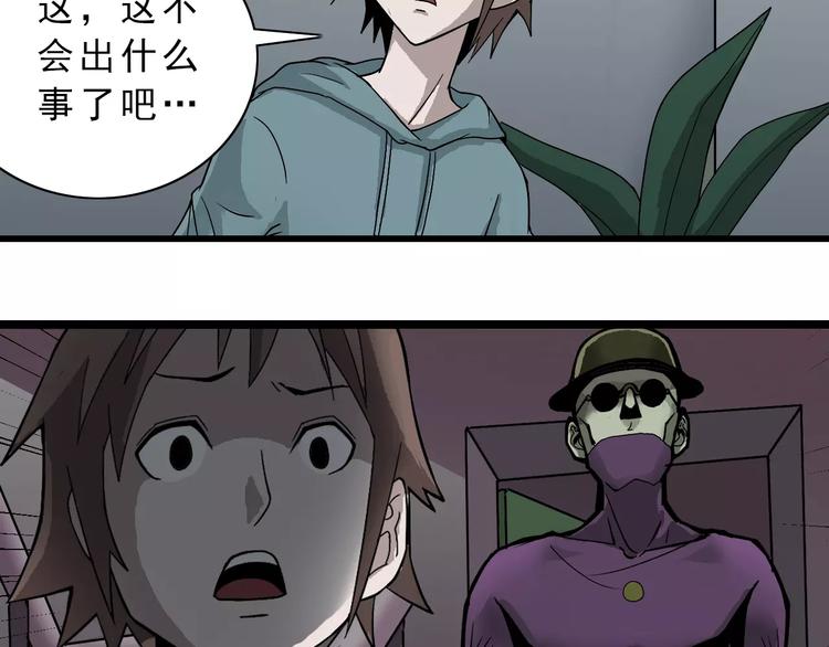 好奇怪韩漫全集-第3话 外星人之变态！？无删减无遮挡章节图片 