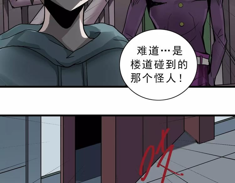 好奇怪韩漫全集-第3话 外星人之变态！？无删减无遮挡章节图片 