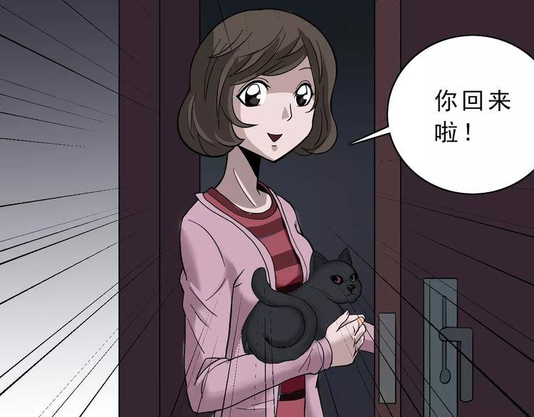 好奇怪韩漫全集-第3话 外星人之变态！？无删减无遮挡章节图片 