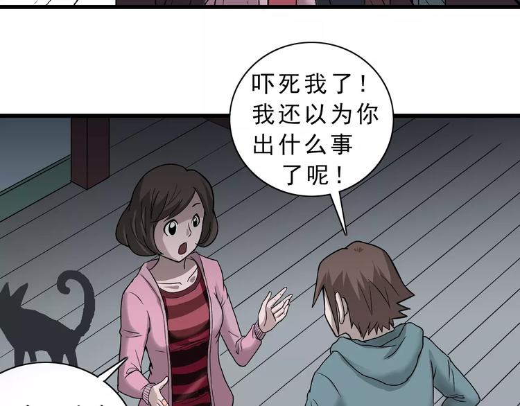 好奇怪韩漫全集-第3话 外星人之变态！？无删减无遮挡章节图片 
