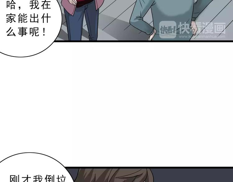 好奇怪韩漫全集-第3话 外星人之变态！？无删减无遮挡章节图片 