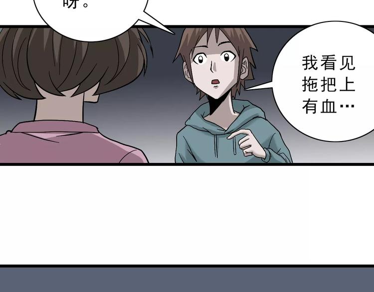 好奇怪韩漫全集-第3话 外星人之变态！？无删减无遮挡章节图片 