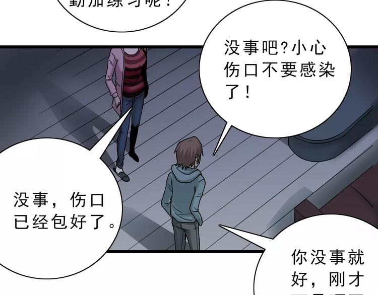 好奇怪韩漫全集-第3话 外星人之变态！？无删减无遮挡章节图片 