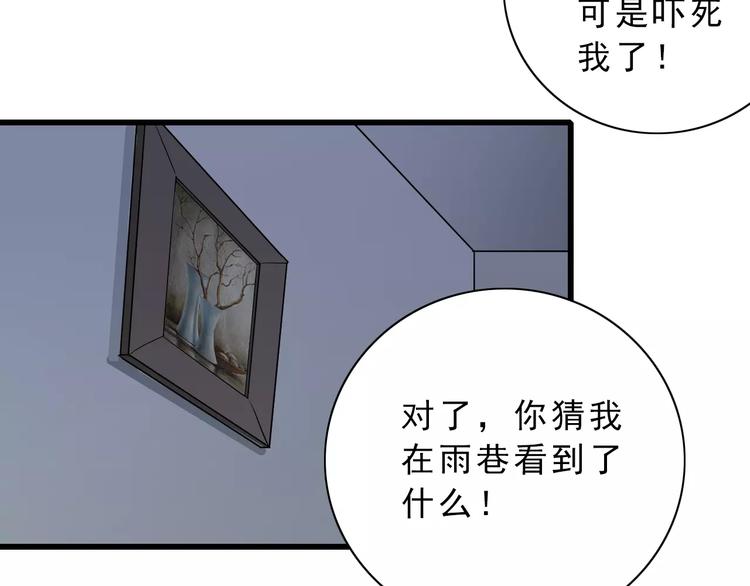 好奇怪韩漫全集-第3话 外星人之变态！？无删减无遮挡章节图片 