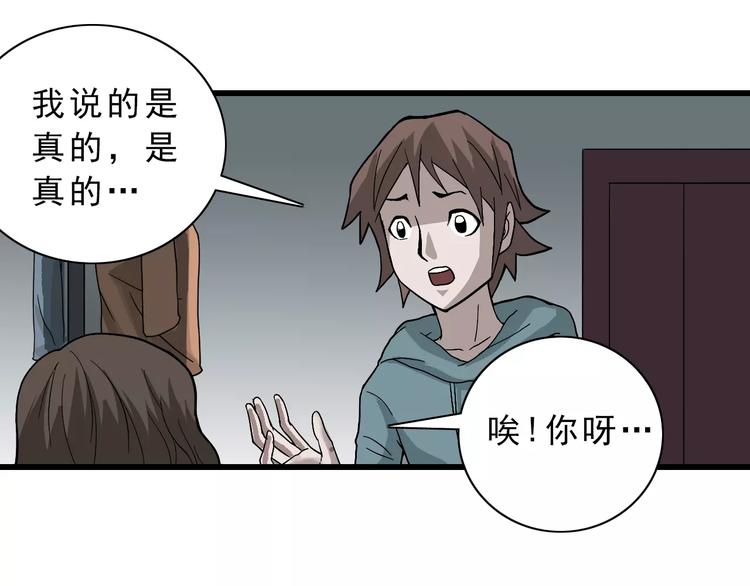 好奇怪韩漫全集-第3话 外星人之变态！？无删减无遮挡章节图片 