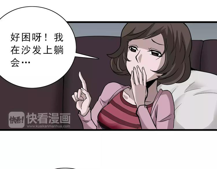 好奇怪韩漫全集-第3话 外星人之变态！？无删减无遮挡章节图片 