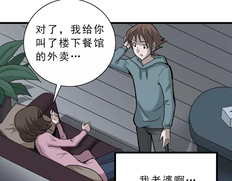 好奇怪韩漫全集-第3话 外星人之变态！？无删减无遮挡章节图片 