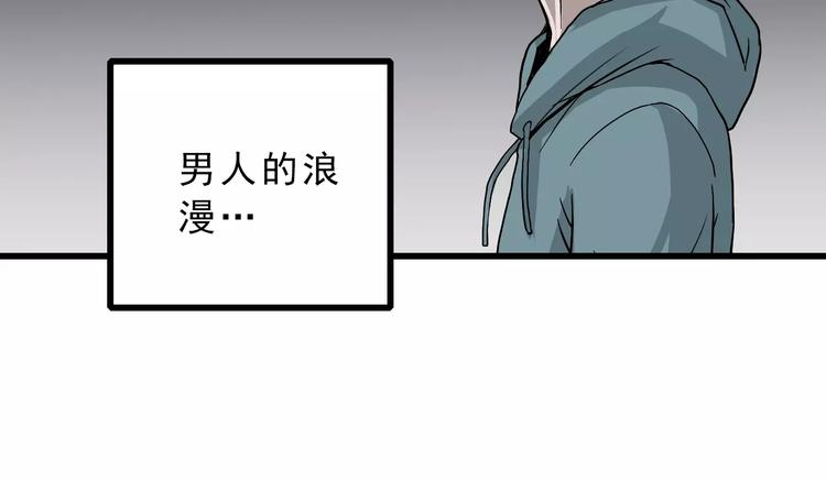 好奇怪韩漫全集-第3话 外星人之变态！？无删减无遮挡章节图片 
