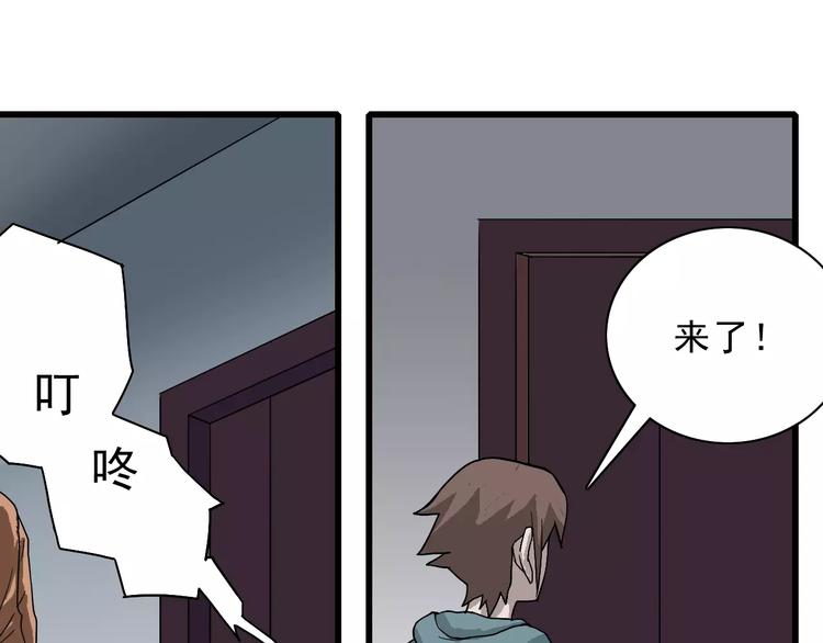 好奇怪韩漫全集-第3话 外星人之变态！？无删减无遮挡章节图片 