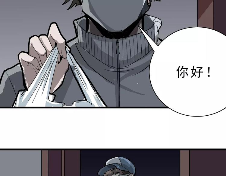 好奇怪韩漫全集-第3话 外星人之变态！？无删减无遮挡章节图片 
