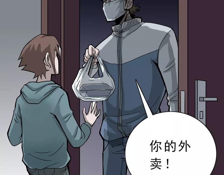 好奇怪韩漫全集-第3话 外星人之变态！？无删减无遮挡章节图片 