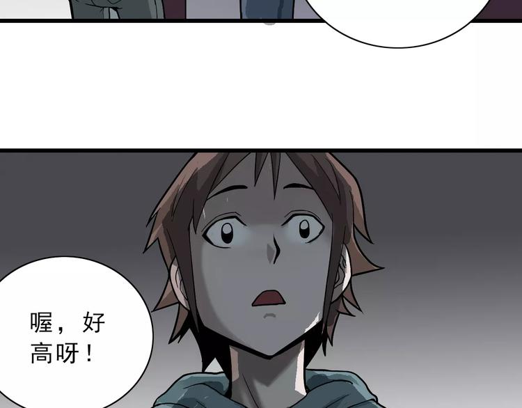 好奇怪韩漫全集-第3话 外星人之变态！？无删减无遮挡章节图片 