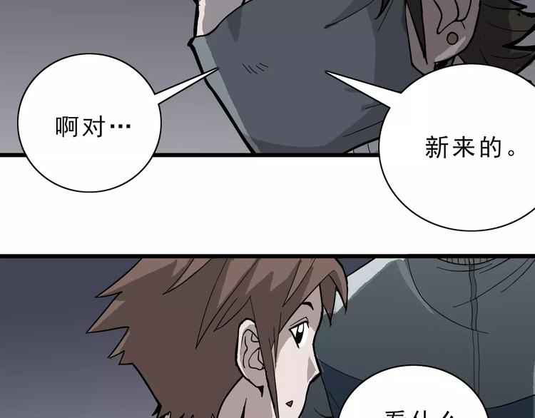 好奇怪韩漫全集-第3话 外星人之变态！？无删减无遮挡章节图片 