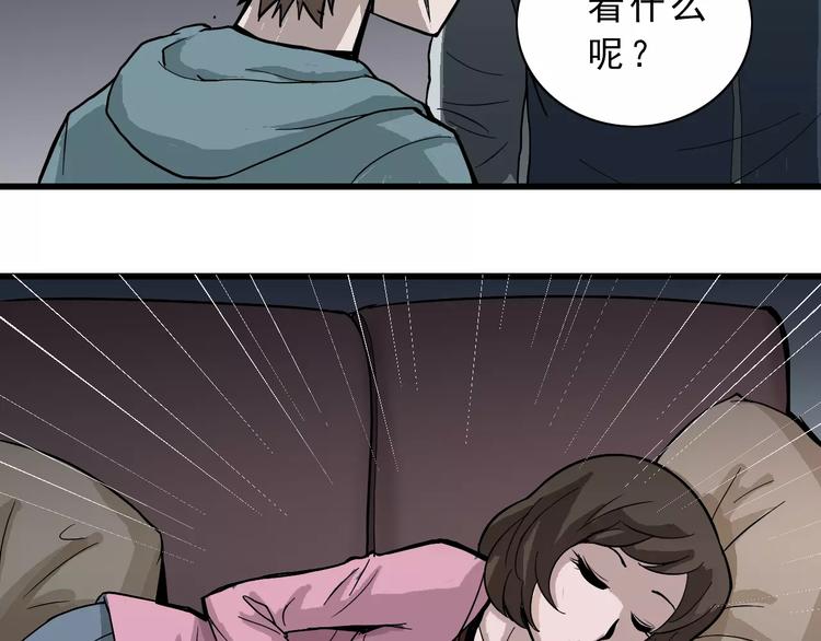 好奇怪韩漫全集-第3话 外星人之变态！？无删减无遮挡章节图片 