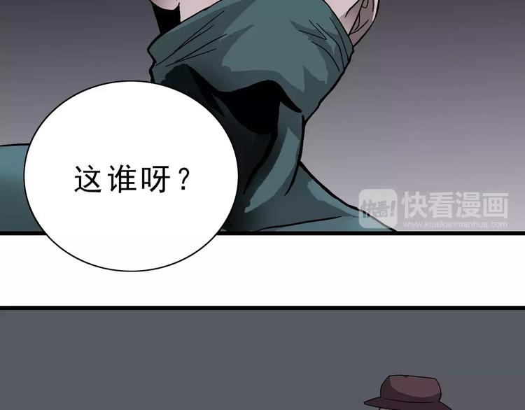 好奇怪韩漫全集-第3话 外星人之变态！？无删减无遮挡章节图片 
