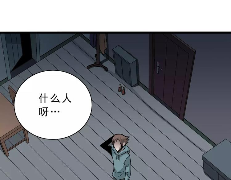 好奇怪韩漫全集-第3话 外星人之变态！？无删减无遮挡章节图片 