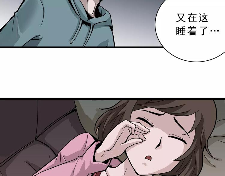 好奇怪韩漫全集-第3话 外星人之变态！？无删减无遮挡章节图片 