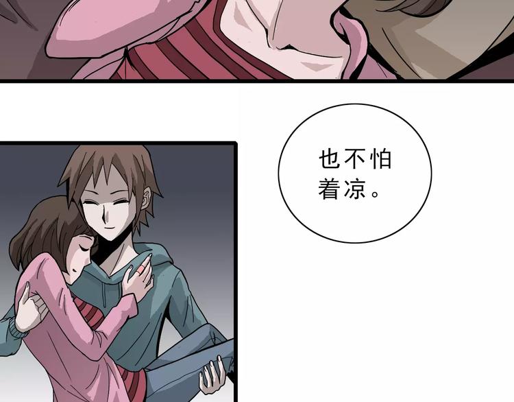 好奇怪韩漫全集-第3话 外星人之变态！？无删减无遮挡章节图片 