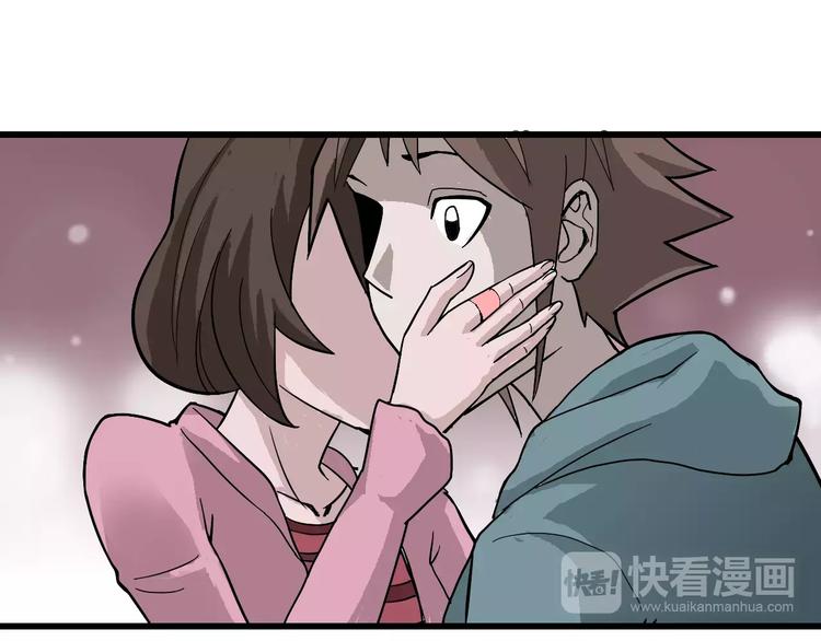 好奇怪韩漫全集-第3话 外星人之变态！？无删减无遮挡章节图片 
