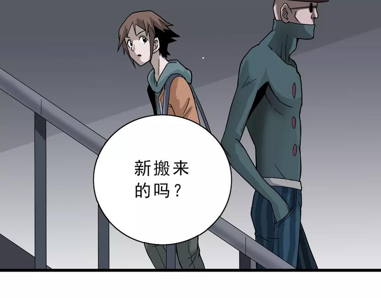 好奇怪韩漫全集-第3话 外星人之变态！？无删减无遮挡章节图片 