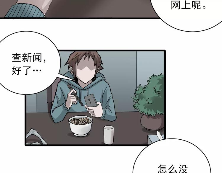 好奇怪韩漫全集-第3话 外星人之变态！？无删减无遮挡章节图片 