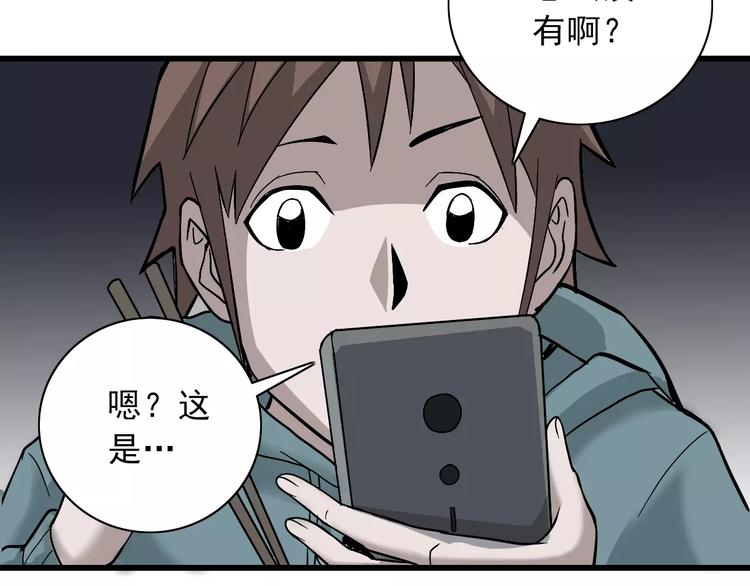 好奇怪韩漫全集-第3话 外星人之变态！？无删减无遮挡章节图片 