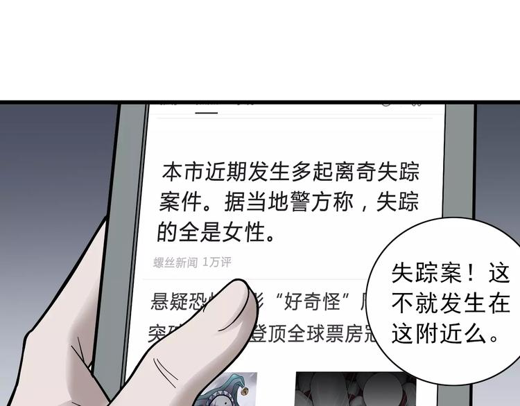 好奇怪韩漫全集-第3话 外星人之变态！？无删减无遮挡章节图片 