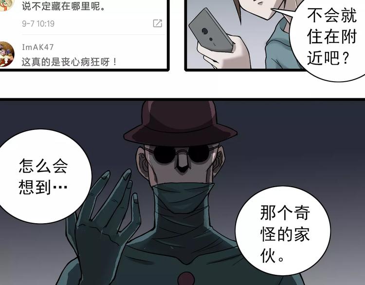 好奇怪韩漫全集-第3话 外星人之变态！？无删减无遮挡章节图片 