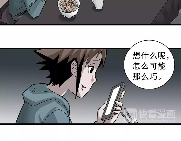 好奇怪韩漫全集-第3话 外星人之变态！？无删减无遮挡章节图片 