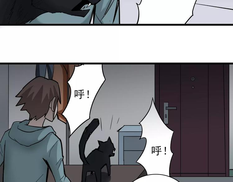 好奇怪韩漫全集-第3话 外星人之变态！？无删减无遮挡章节图片 