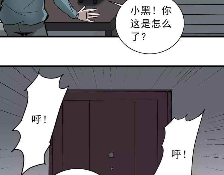 好奇怪韩漫全集-第3话 外星人之变态！？无删减无遮挡章节图片 
