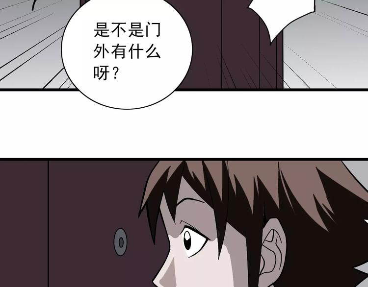 好奇怪韩漫全集-第3话 外星人之变态！？无删减无遮挡章节图片 
