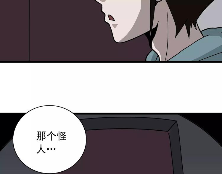 好奇怪韩漫全集-第3话 外星人之变态！？无删减无遮挡章节图片 