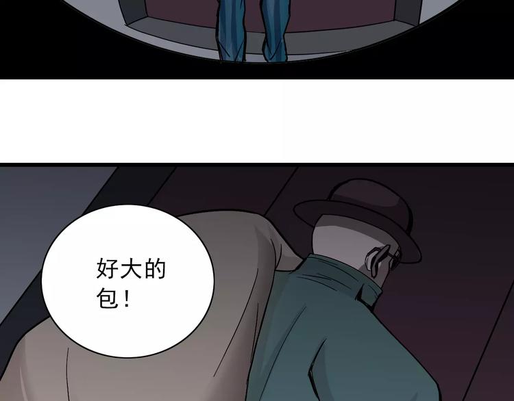好奇怪韩漫全集-第3话 外星人之变态！？无删减无遮挡章节图片 